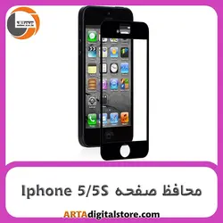 محافظ صفحه مشکی Screen Protectore For Iphone 5/5S
