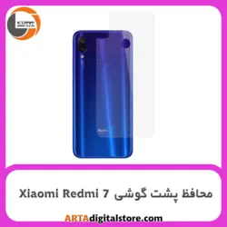 محافظ صفحه شیائومی Screen Protectore For Xiaomi Redmi 7 Back
