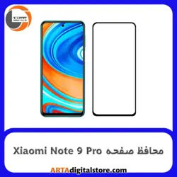 محافظ صفحه شیائومی Screen Protectore For Xiaomi Note 9 Pro Full