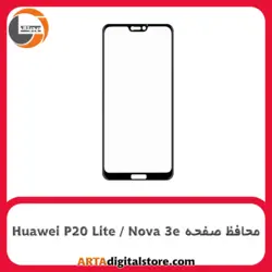 محافظ صفحه هوآوی Screen Protectore For Huawei P20 Lite / Nova 3e Black
