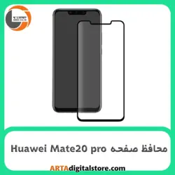 محافظ صفحه هواوی Screen Protectore For Huawei Mate20 pro Full