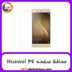 محافظ صفحه هواوی Screen Protectore For Huawei P9