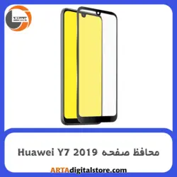 محافظ صفحه هواوی Screen Protectore For Huawei Y7 2019 Full
