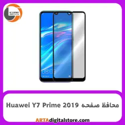 محافظ صفحه هواوی Screen Protectore For Huawei Y7 Prime 2019 Full