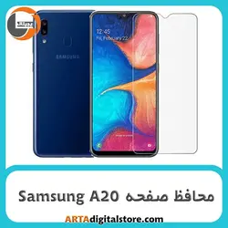 محافظ صفحه سامسونگ Screen Protectore For Samsung A20