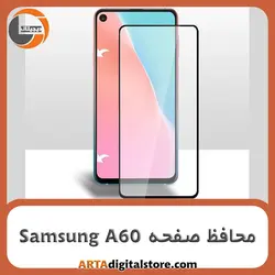 محافظ صفحه سامسونگScreen Protectore For Samsung A60