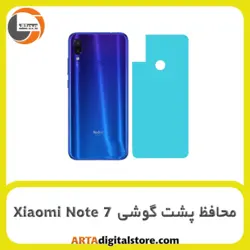 محافظ پشت گوشی شیائومی Screen Protectore For Xiaomi Note 7 Back Nano