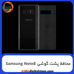 محافظ پشت گوشی سامسونگ Screen Protectore For Samsung Note8