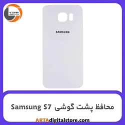 محافظ پشت گوشی سامسونگ Screen Protectore For Samsung S7 Edge back
