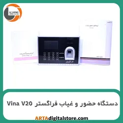 دستگاه حضور و غیاب فراگستر  مدل Vina V20