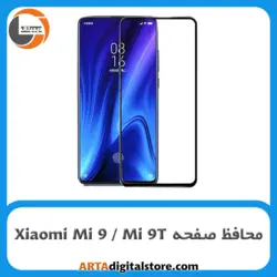 محافظ صفحه شیائومی Screen Protector For Xiaomi Mi 9 / Mi 9T Full