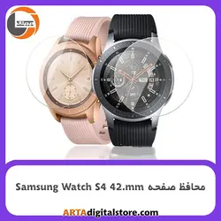 محافظ صفحه ساعت سامسونگ Screen Protectore For Watch Samsung S4  42.mm