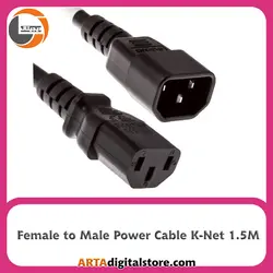 کابل افزایش طول برق کی نت  Power Cable Female to Male K-Net طول 1.5m