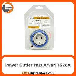 پریز تایمر دار 24 ساعته Pars Arvan TG28A