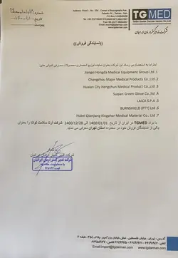 چسب آنژیوکت TGMED سایز8*6