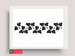شابلون دیواری حاشیه ساز-20cmx60cm-B012