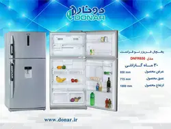 یخچال فریزر نو فراست مدل NFR650