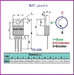 ترانزیستور MJE13009 پکیج TO-220