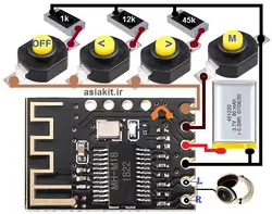 ماژول بلوتوث صوتی مدل