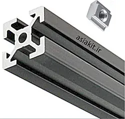پروفیل آلومینیومی شیاردار 20×20 سخت شده - فروشگاه اینترنتی آسیا کیت