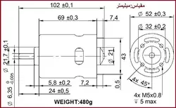 موتور DC 24V مدل987