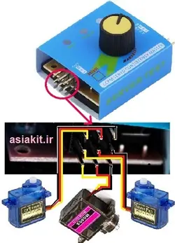 درایور و تستر سروو موتور مدل S3 سه حالته