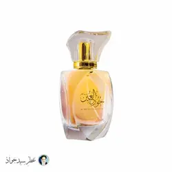 عطر حور العین hoor al eyn