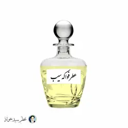 عطر فواکه سیب Apple