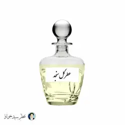 عطر گل سنجد senjed