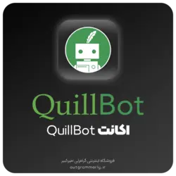 خرید اکانت Quillbot