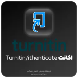 خرید اکانت Turnitin/ithenticate - شش ماهه