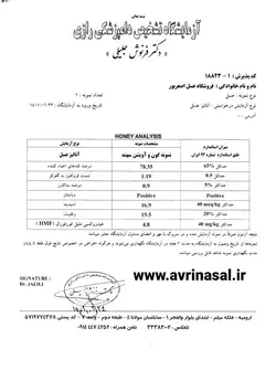 خرید عسل گون و آویشن