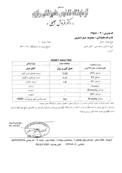 خرید عسل خالص گون وزول
