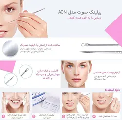 میله پیلینگ پاکسازی صورت