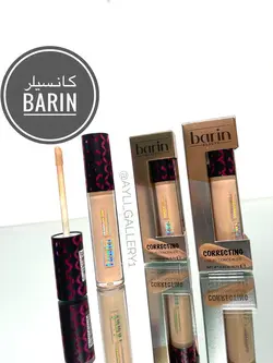 کانسیلر barin