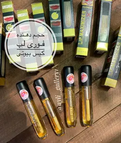 حجم دهنده لب کیس بیوتی