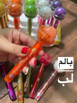 لیپ گلاس حرارتی و بالم لب دوسر آبنباتی