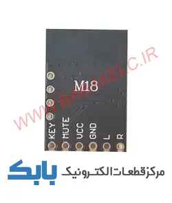 ماژول بلوتوث M18