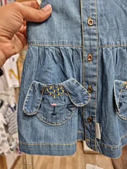 سارافون جیب خرگوشی