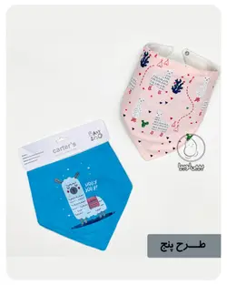 پک دو عددی دستمال گردن