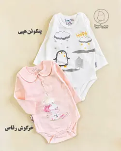 زیردکمه آستین بلند