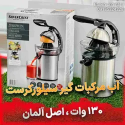 آب مرکبات گیری سیلور کرست