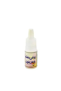 روغن بنفشه پایه زیتون