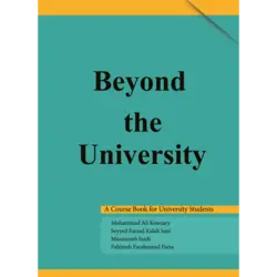 Beyond the University کتاب زبان عمومی ویژه دانشجویان دانشگاه ها