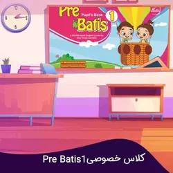 کلاس آموزشی Pre-Batis 1 (ویژه کودکان) – خصوصی