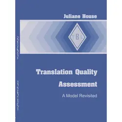 ارزیابی کیفیت ترجمه (الگوی بازبینی شده)