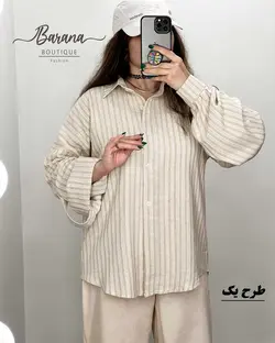 تونیک راه راه اطلسی