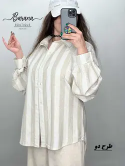 تونیک راه راه اطلسی