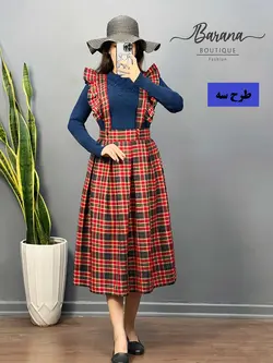 دامن پیله ای ساسبندی-کمربندی PR