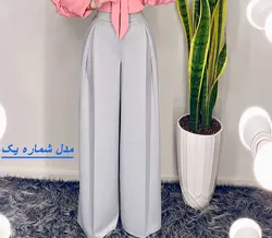 شلوار بگ برفکی
